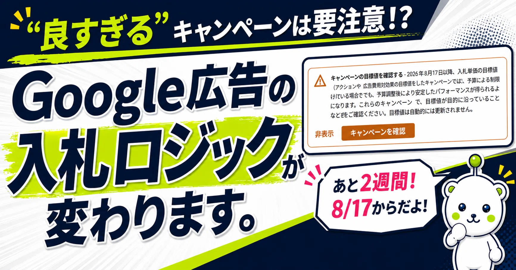 良すぎる