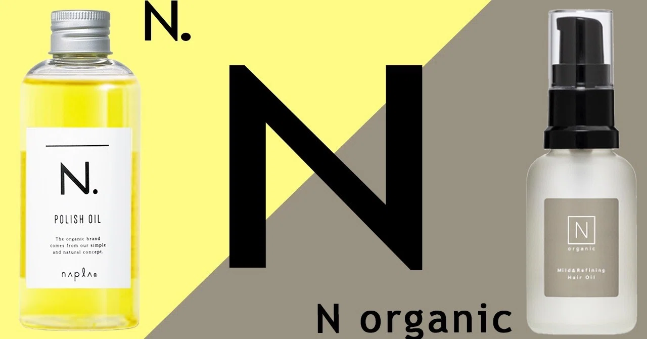 N.】と【N organic】は同じ？｜オオクボショウヘイ
