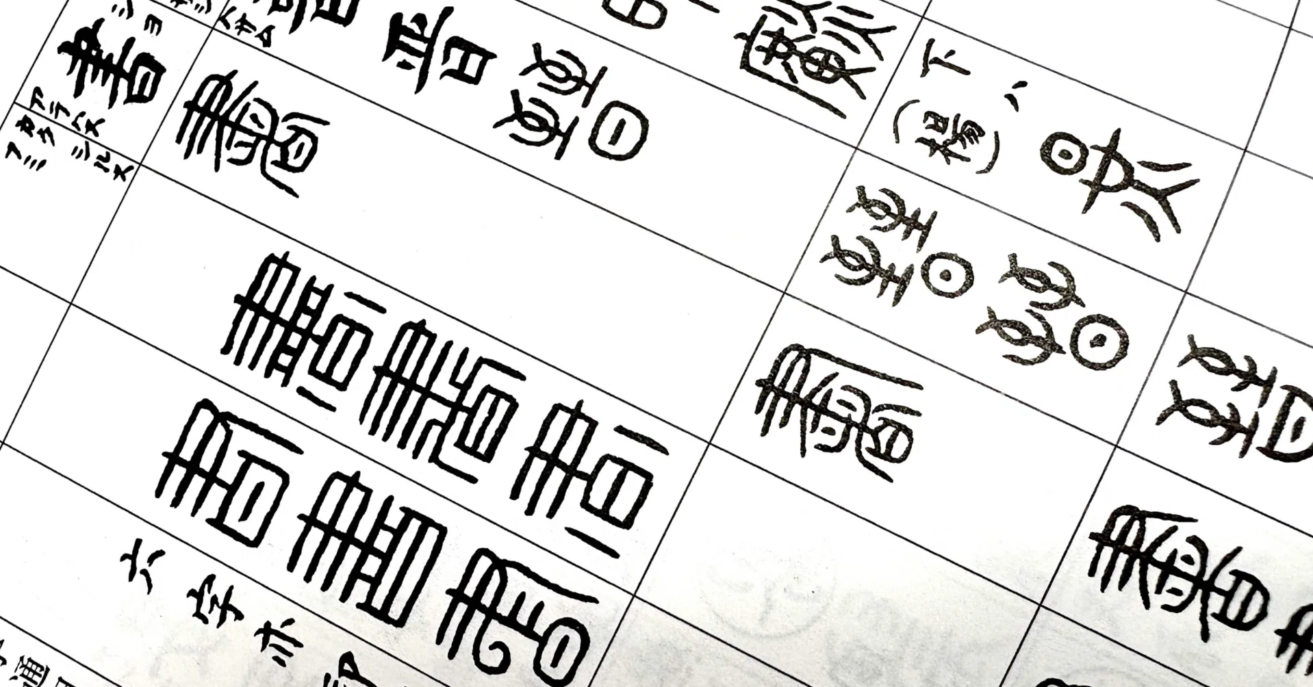 n回目の篆刻｜日本女子大学 文学部 日本語日本文学科 公式note「新