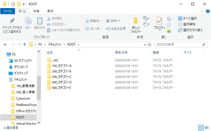 時短テク パソコン内のドキュメントを整理して作業を効率化する手順４つ ワーパパ エトウ Note