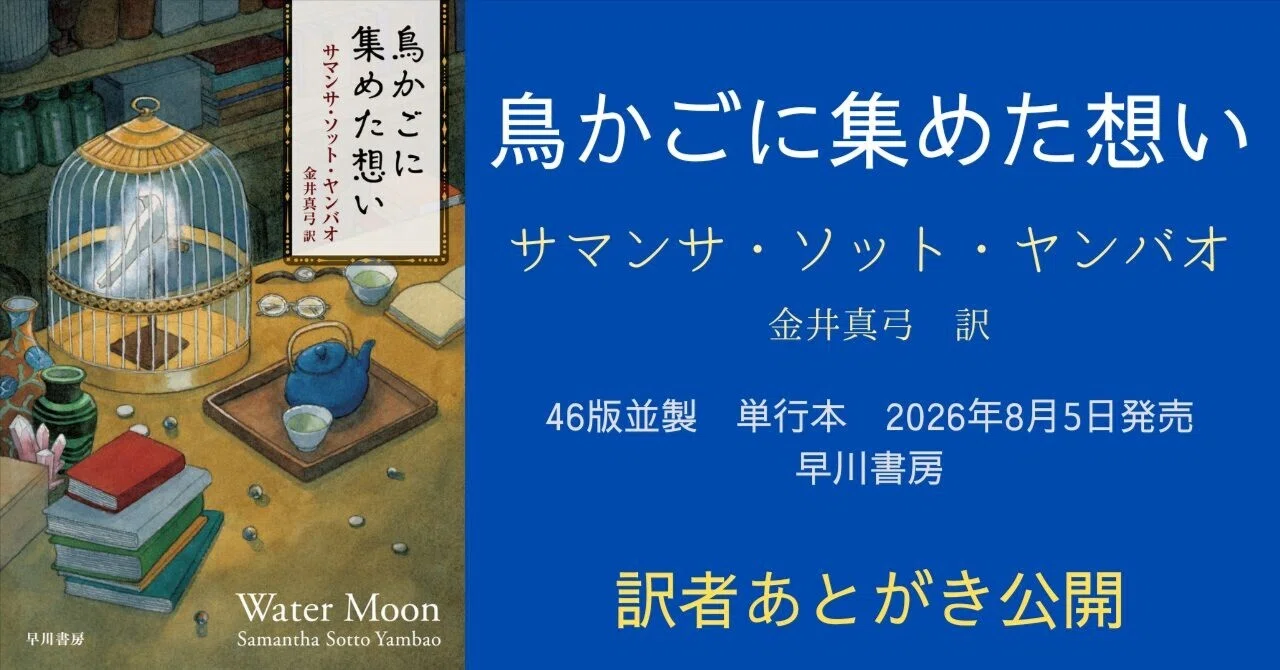 ハヤカワSF｜Hayakawa Books & Magazines（β）