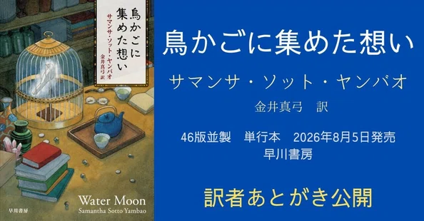 Hayakawa Books & Magazines（β）