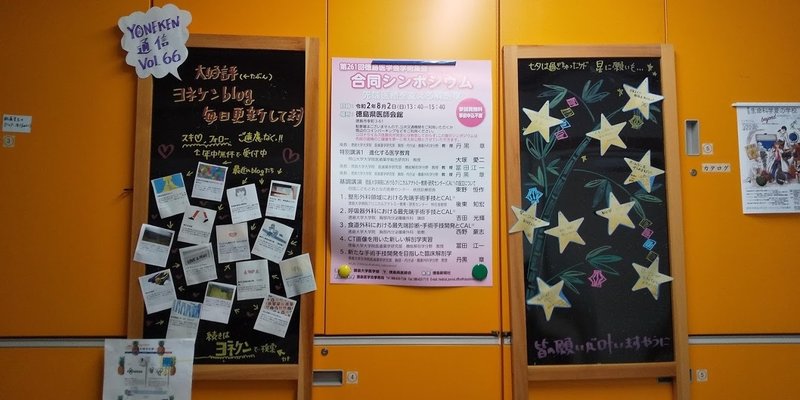 今日の説教部屋行きの発表 です あべみょん Note