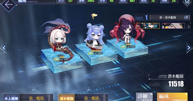 今から始めるアズレン/アズールレーンpart2　623日目　【一部修正】潜水艦って必要？　運用方法や16章に向けて意識すること