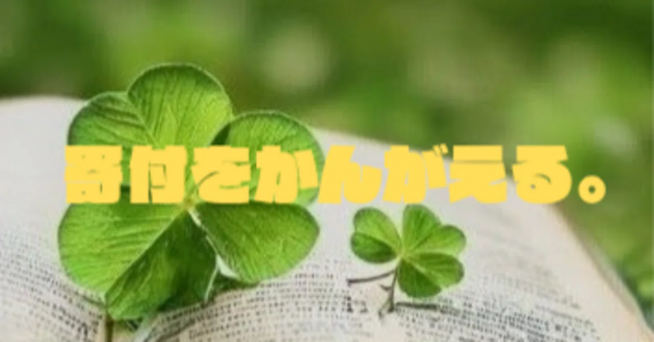 見出し画像