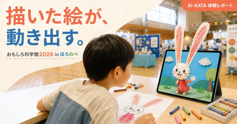 うさぎの絵が、うさぎになった日 のニュース画像
