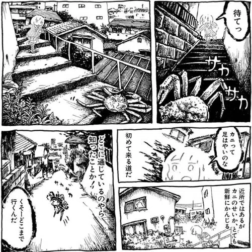 マンガ感想】panpanya先生のマンガについて書き散らかす - ①｜KAMA
