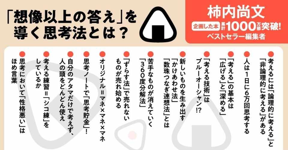 超一流編集者の編集担当になって学んだ８のこと 後編 かんき出版 Note
