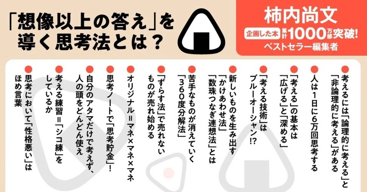 超一流編集者の編集担当になって学んだ8のこと【後編】｜かんき出版