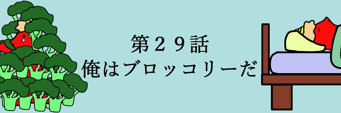 おにぎり戦隊オニレンジャータイトル29