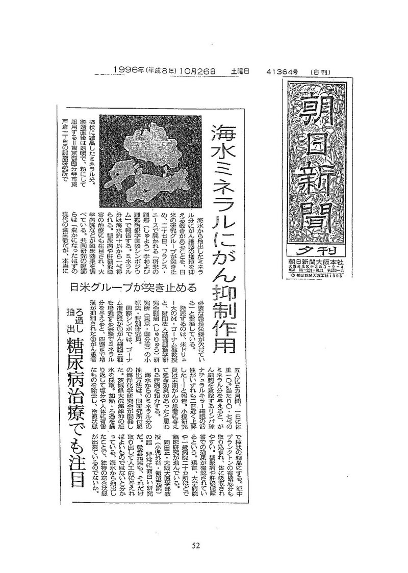 新聞記事