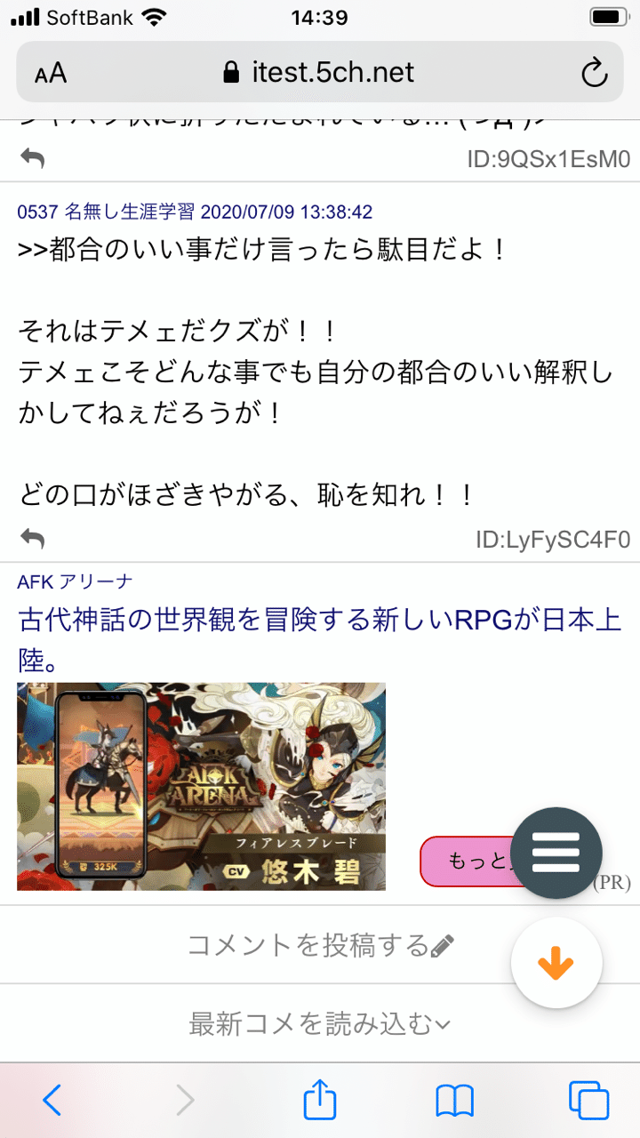 此れはヘイトスピーチにならないんだ 北條洋平 Note