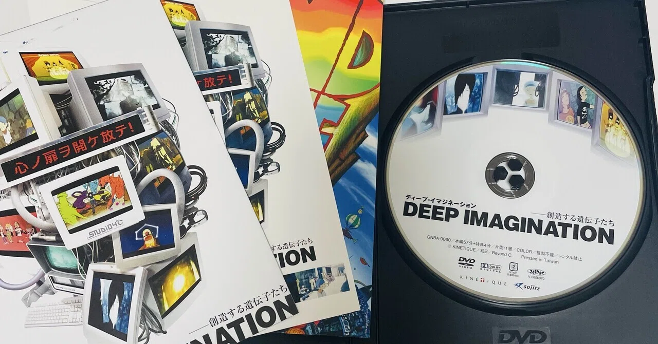 20年前に観た、内容は一切覚えてないが曲が爆裂に良いDVDを探した