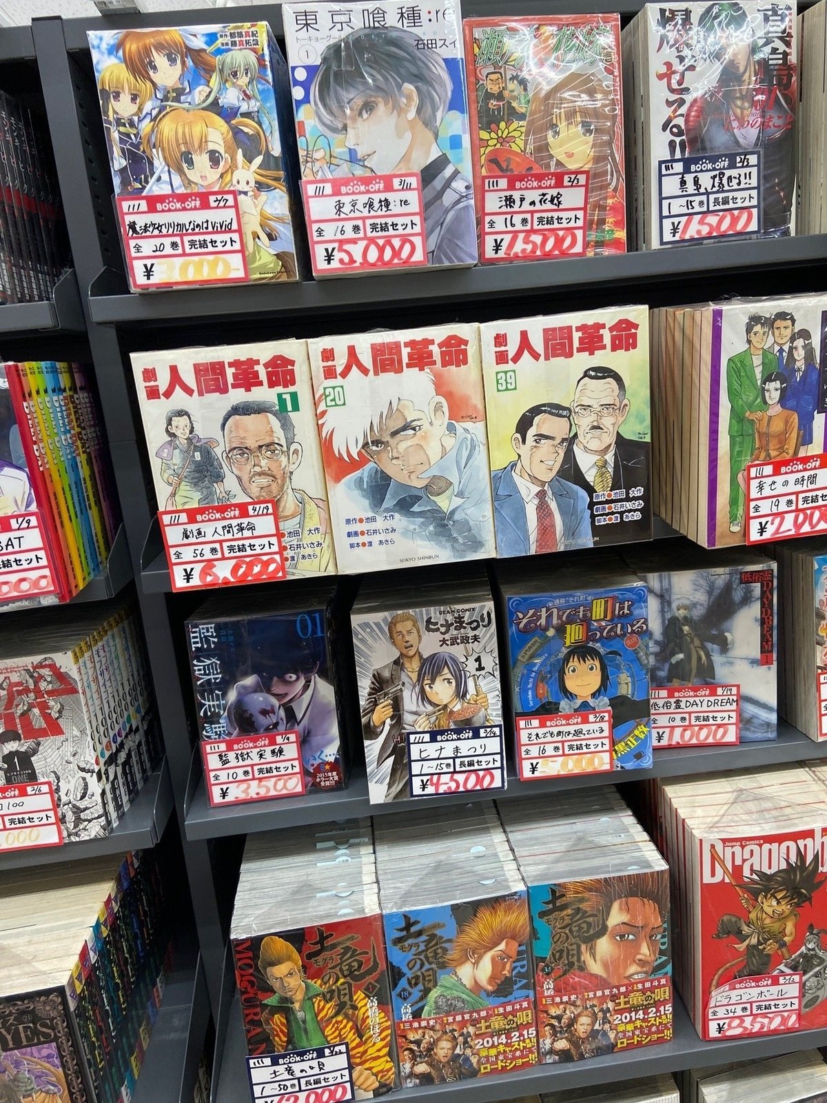 セット本せどりについて🌝｜イチバン 