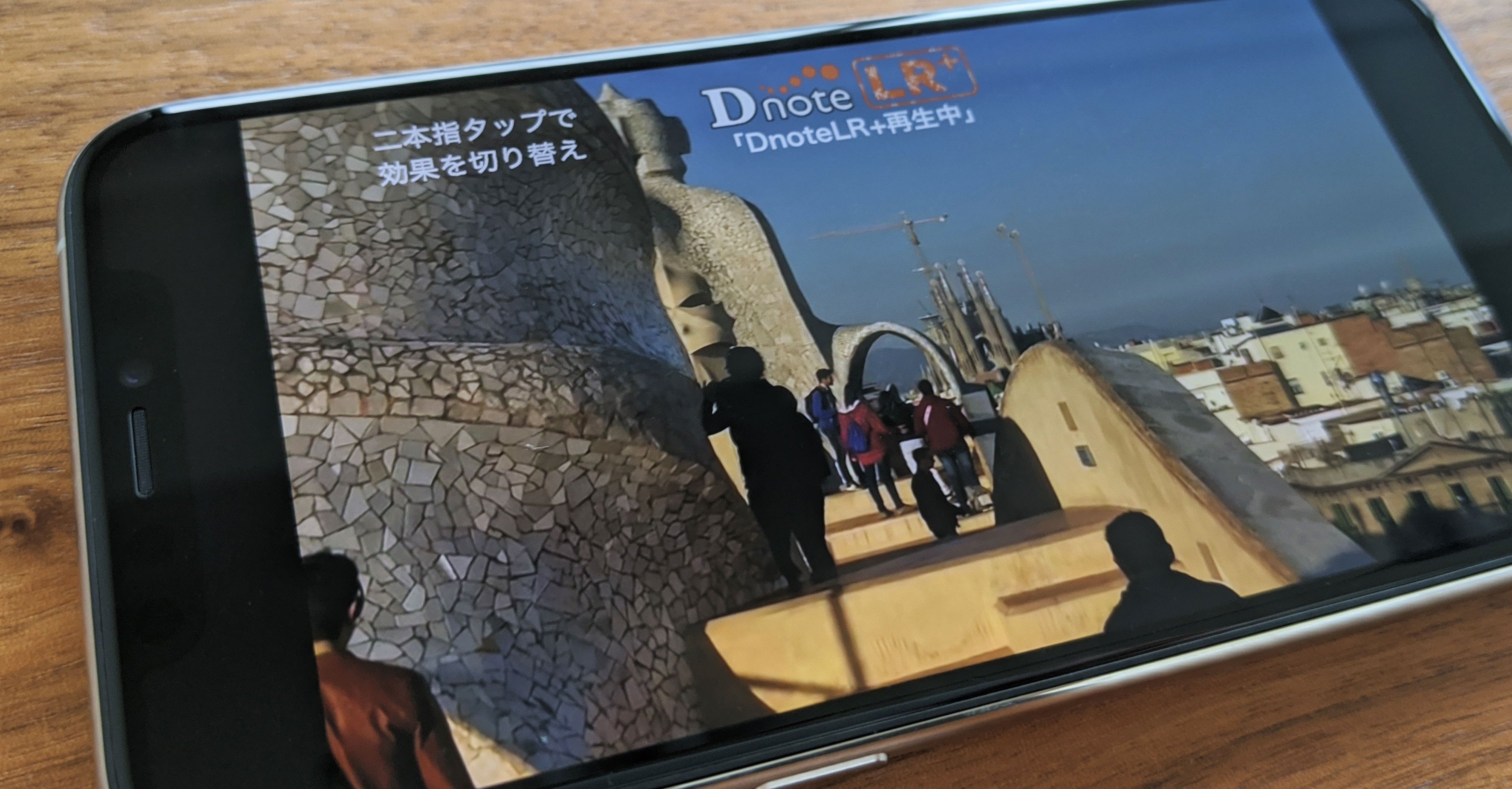 スマホで イヤホンなしで3d音響が体験できる Dnotelr をご紹介 Lodge Yahoo Japan Note