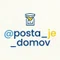 Kde je pošta, tam je domov. 故郷、それはチェスカー・ポシュタのあるところ