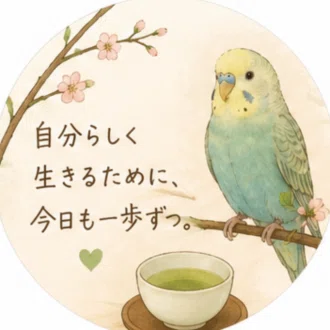 インコ星人|アダルトチルドレン・うつ経験の人事がインコカフェを開く夢を追いかける