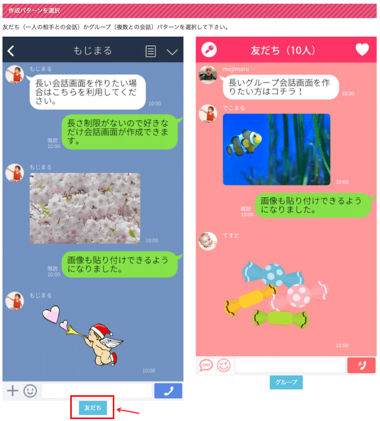 Lineの会話画像を超簡単に作る ただのやんこのーと Note