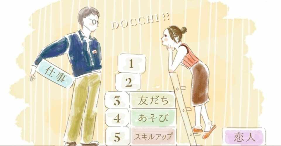 性格や価値観が真逆カップルの長続きの秘訣 花よめ喫茶 Note