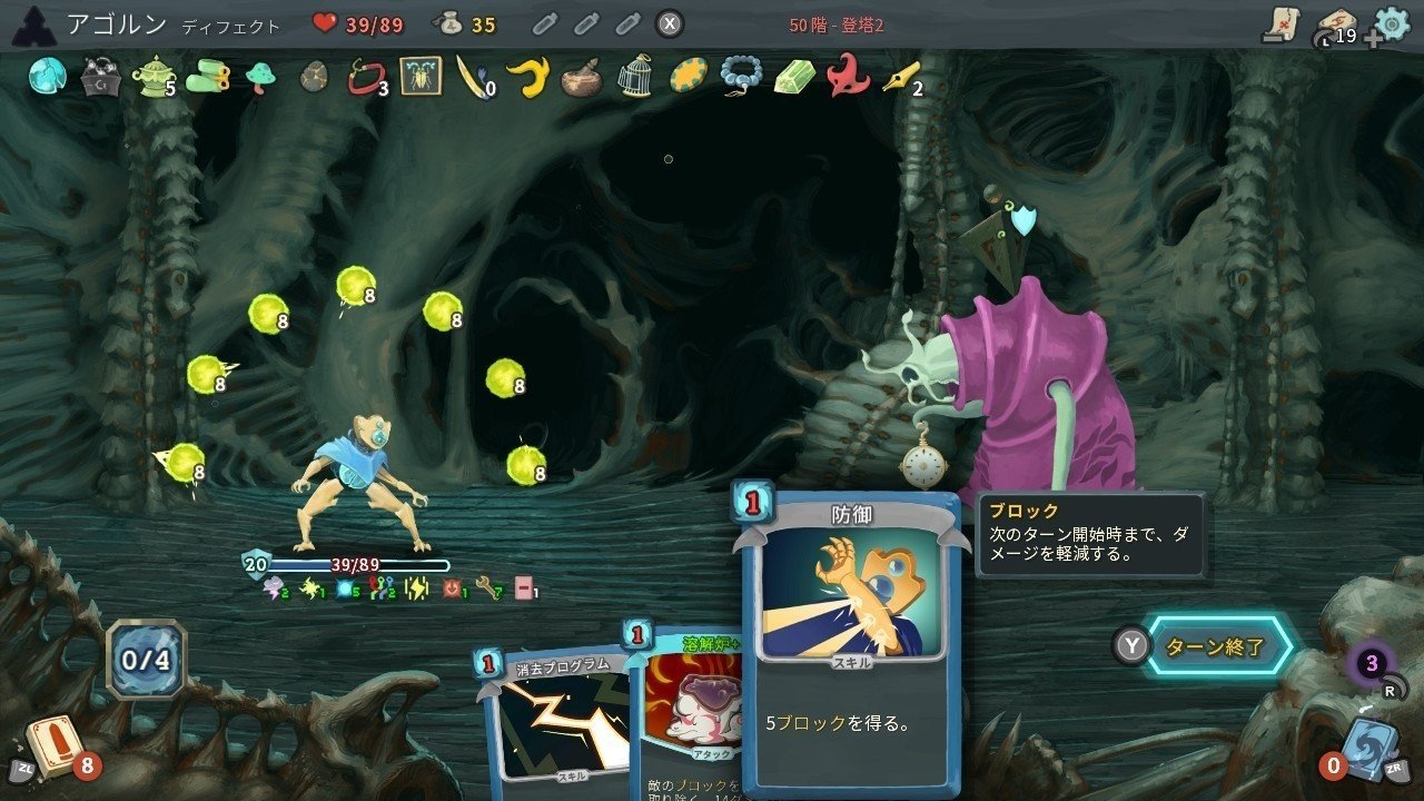 どうしてiOS版が発売されて目出度いSlay the Spireで死んで どうしてiOS版が発売されて目出度いSlay the Spireで死んで