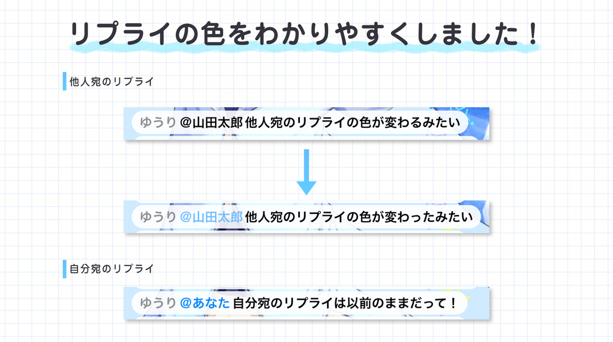 02_コメント色-01