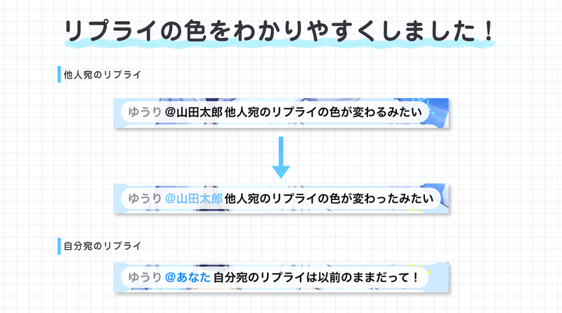 02_コメント色-01