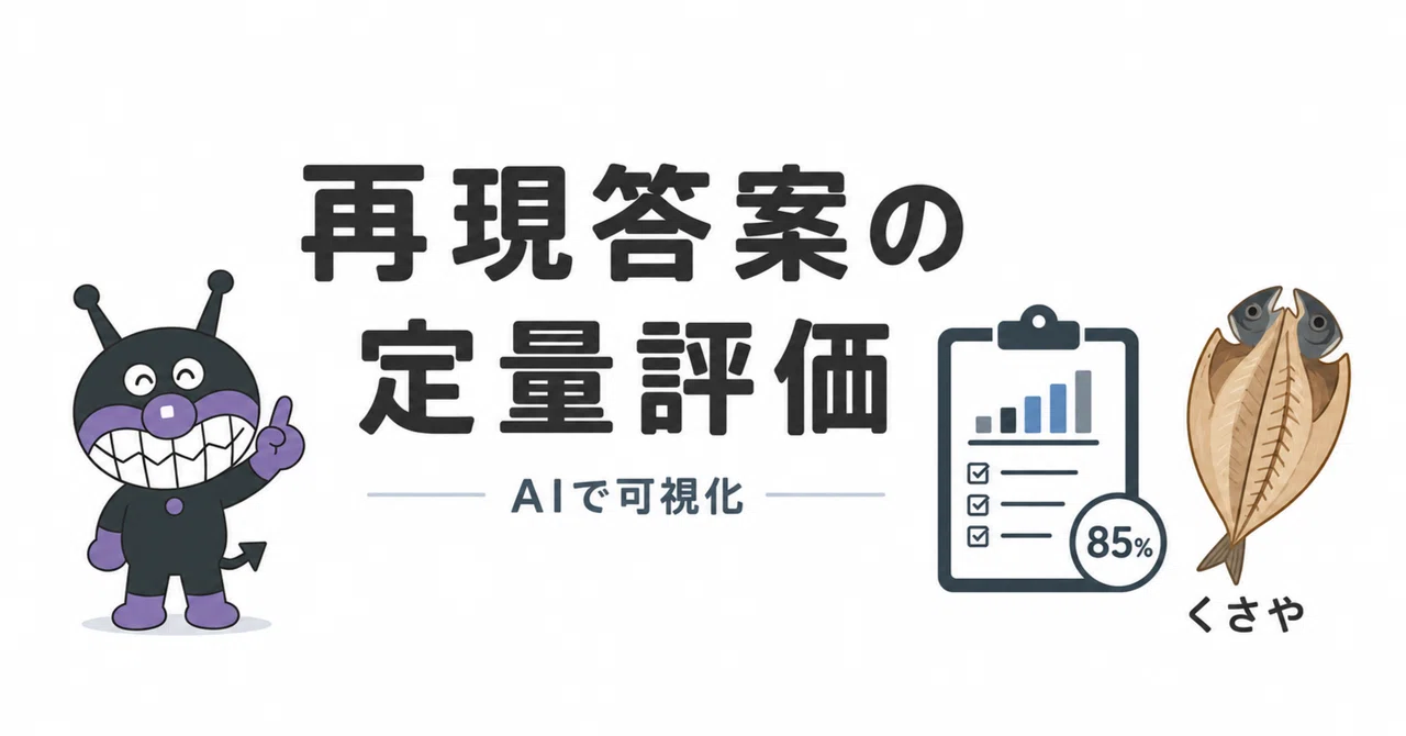 2026 Bar Examination Quantitative Evaluation ver.2｜くさや