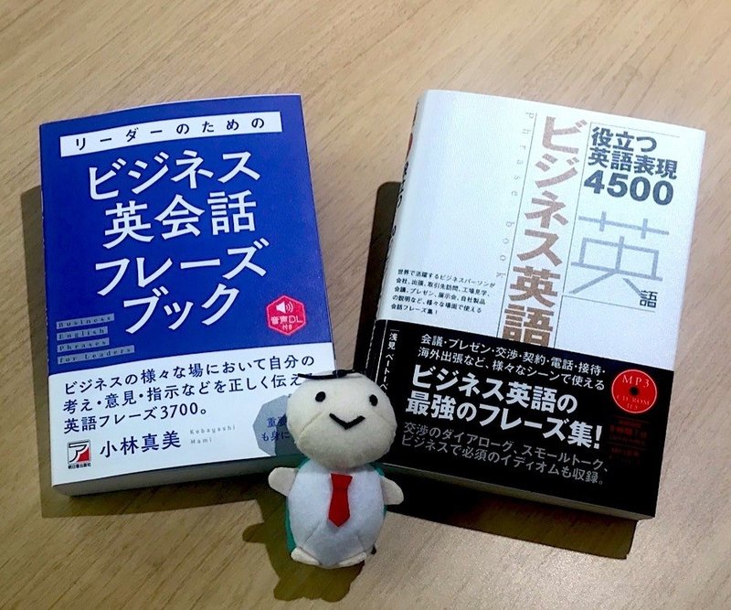 ビジネス英語を学ぼうよ 明日香出版社 公式 Note