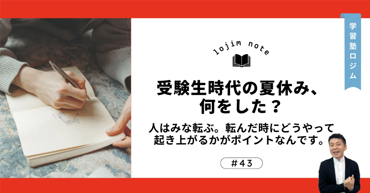 人はみな転ぶ 転んだ時にどうやって起き上がるかがポイントなんです