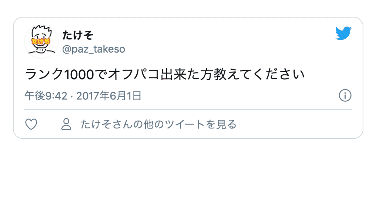 パズドラ ランク分布の話 まかろに Note
