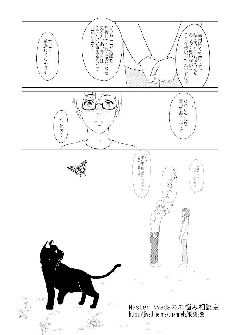 黒猫徒然記　第一話_015