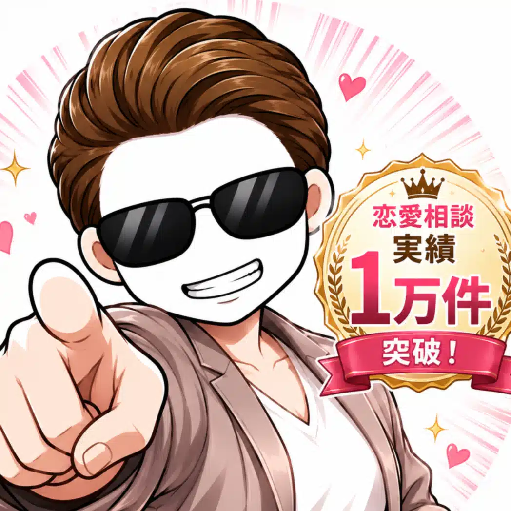 スーパーじゅんさん｜相談1万件の恋愛コーチ
