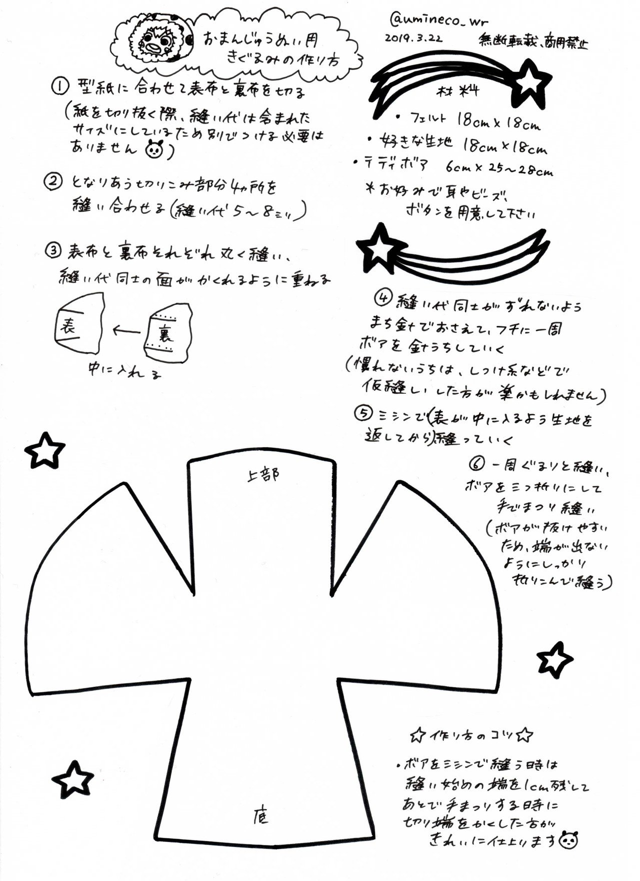 最高のコレクション 着ぐるみ の 作り方 最高のコレクション 着ぐるみ の 作り方