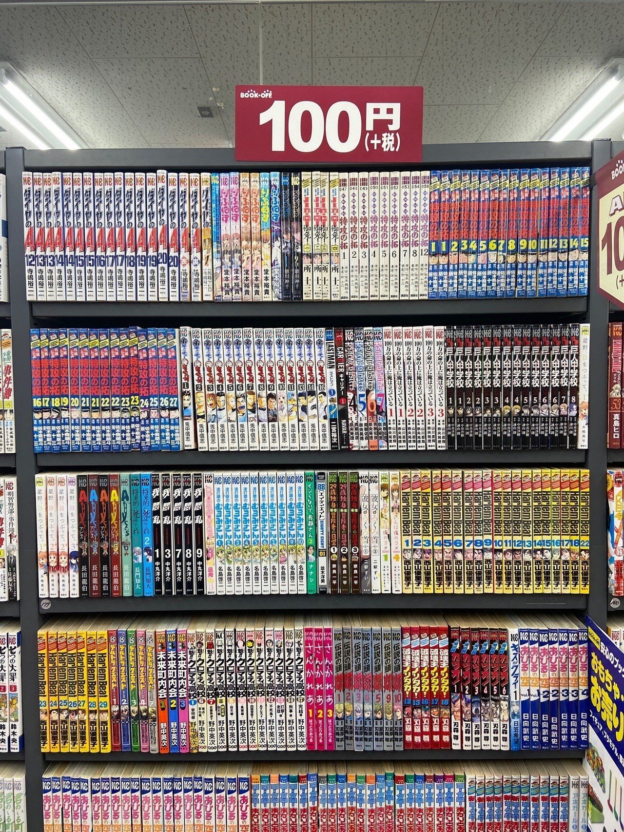 セット本せどりについて🌝｜イチバン