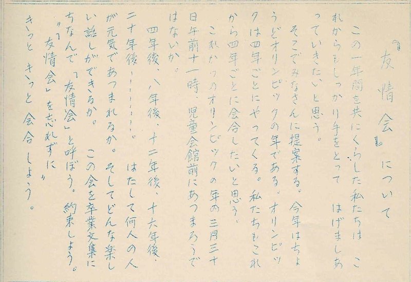 幻の 友情会 E V ジュニア Note 幻の 友情会 E V ジュニア Note