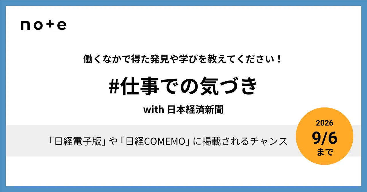 見出し画像