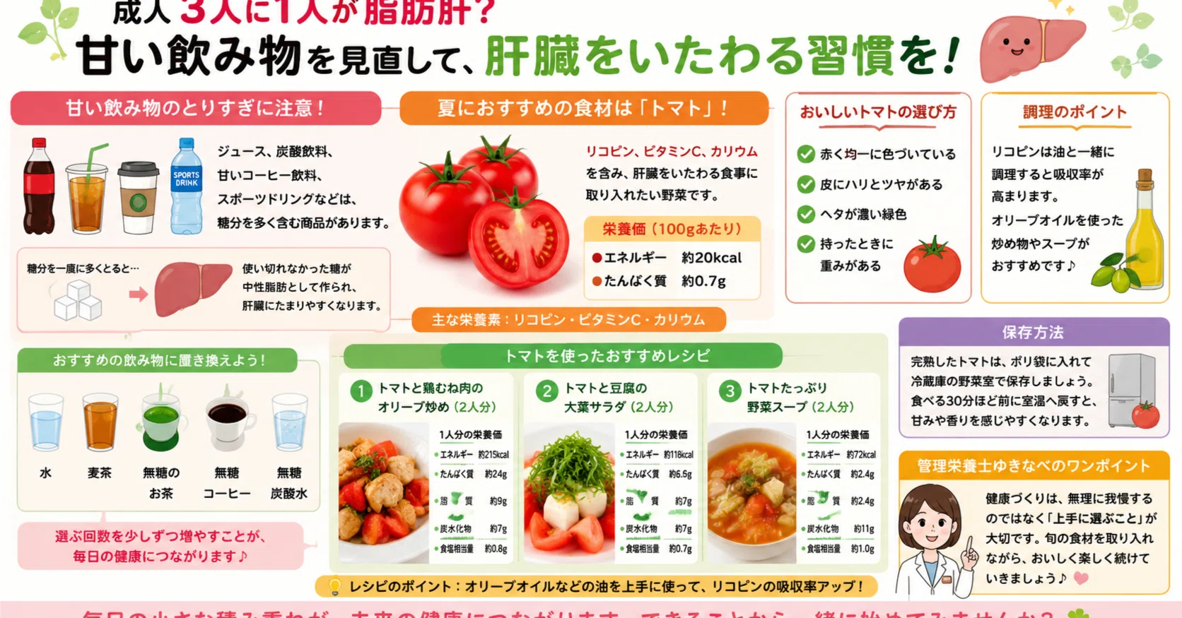 肝臓 に 良い 飲み物