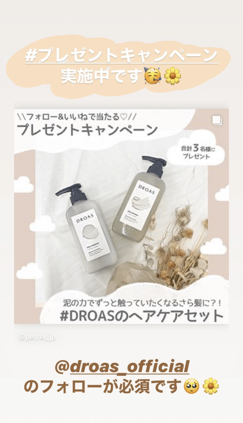 1万フォロワー増加も実現可能 効果的なプレゼントキャンペーンの方法 流行先取りメディアpetrel ペトレル Petrel Jp Note