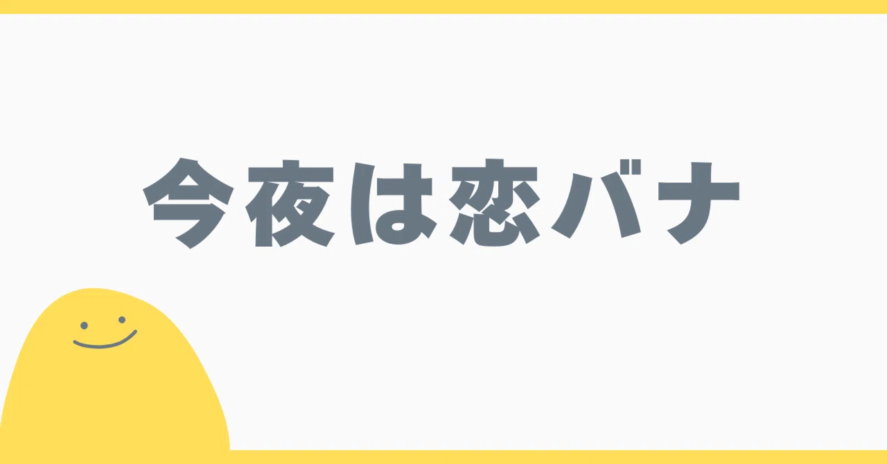 見出し画像