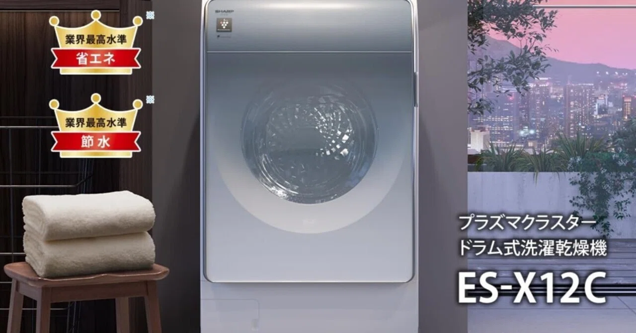 ガチレビュー】シャープ ドラム式洗濯乾燥機 ES-X12C-TL 洗濯12kg 乾燥