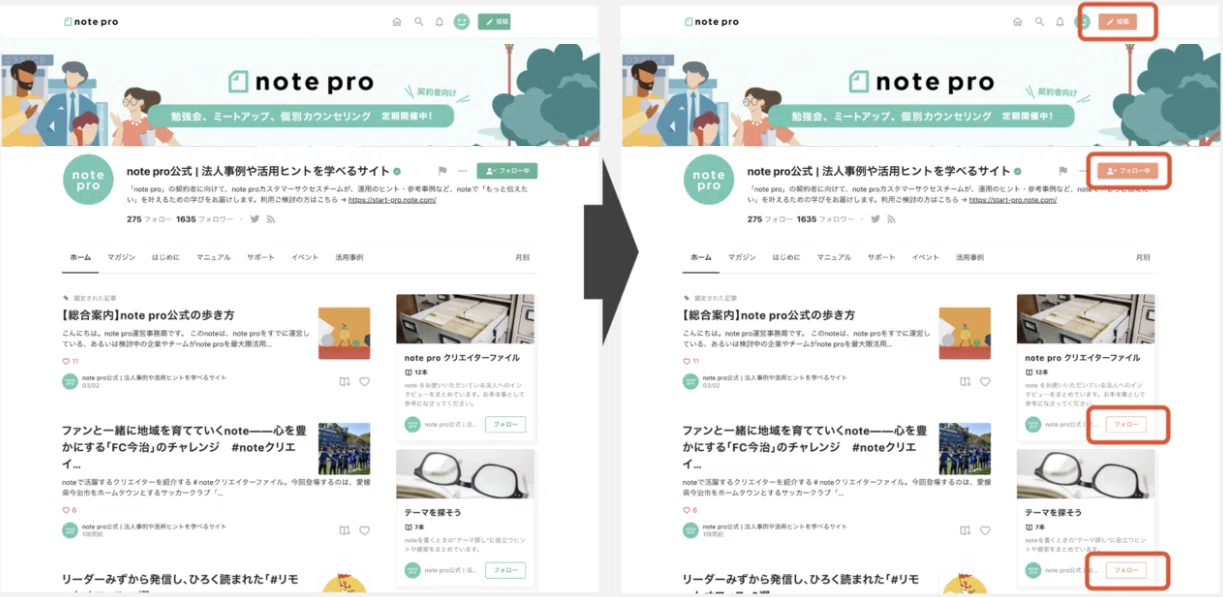 Noteをカスタムして自社メディアらしさを表現するための5つの設定 Note Pro公式 法人事例や活用ヒントを学べるサイト