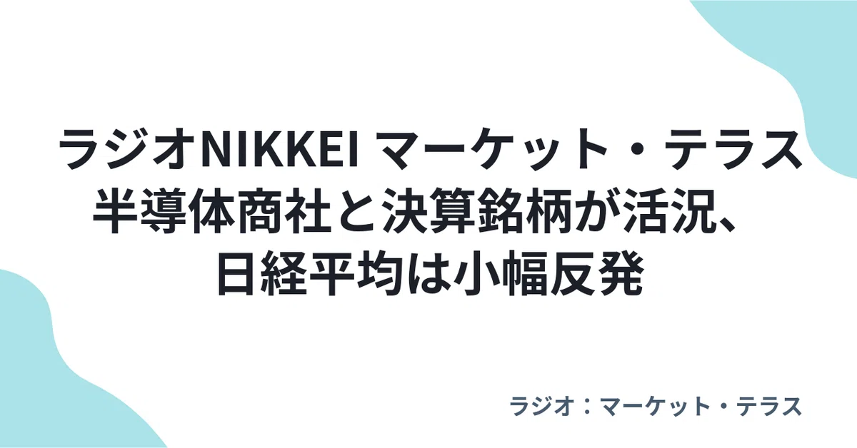 見出し画像