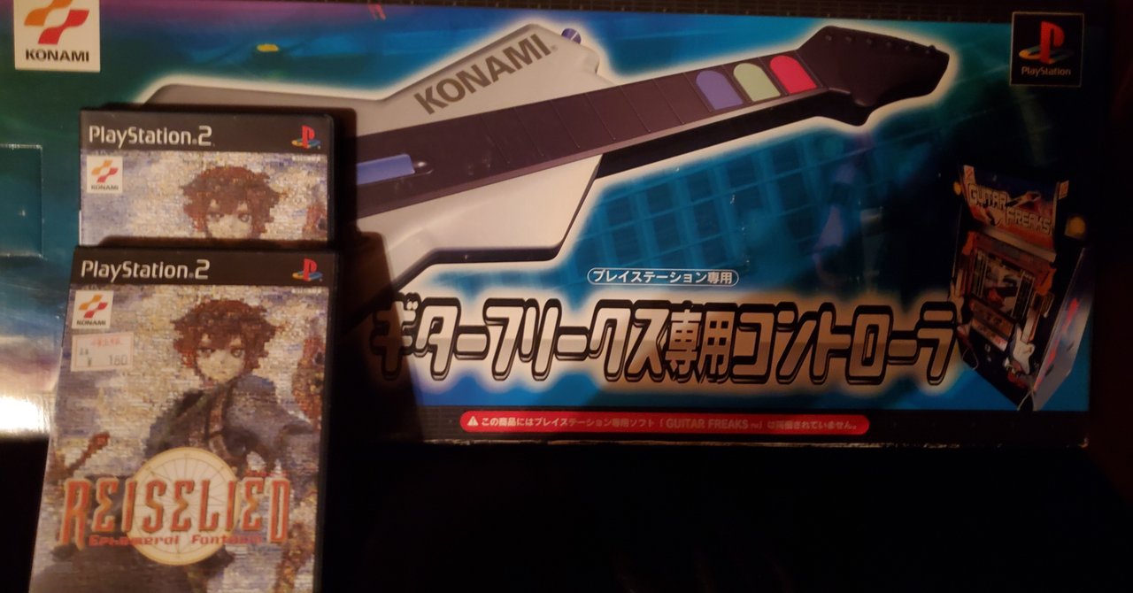 Ps2 発売から年 音ゲーrpgとの再会 ライゼリート エフェメラルファンタジア 区凶 Note