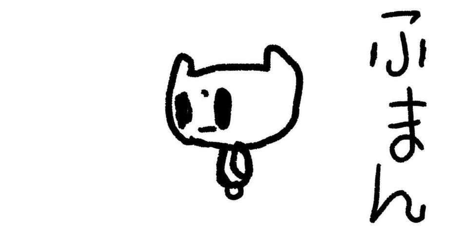 幸せ に条件をつける Aji Note