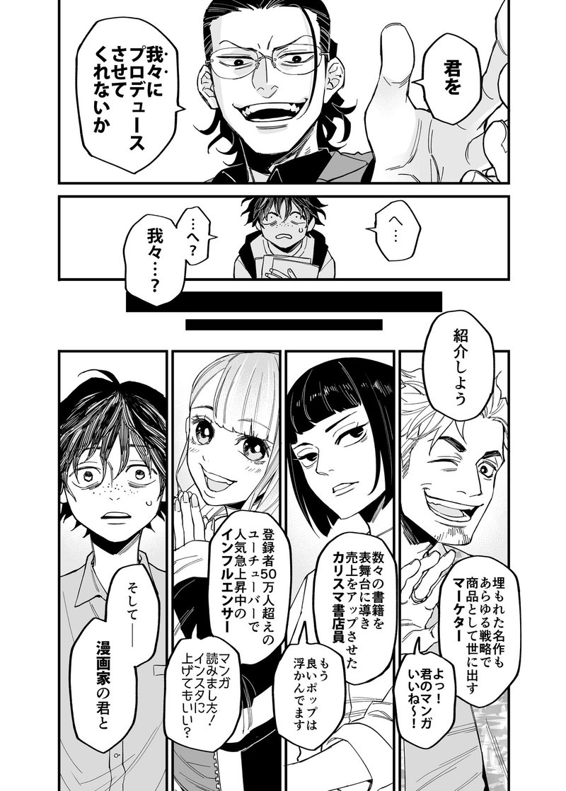 時限爆弾のようなマンガが生まれる マンガの未来を描くcandl 後編 マンガで未来を想像するメディア If イフ