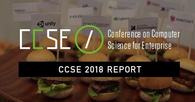 CCSE 2018に協賛、研究所での取り組みを発表してきました！