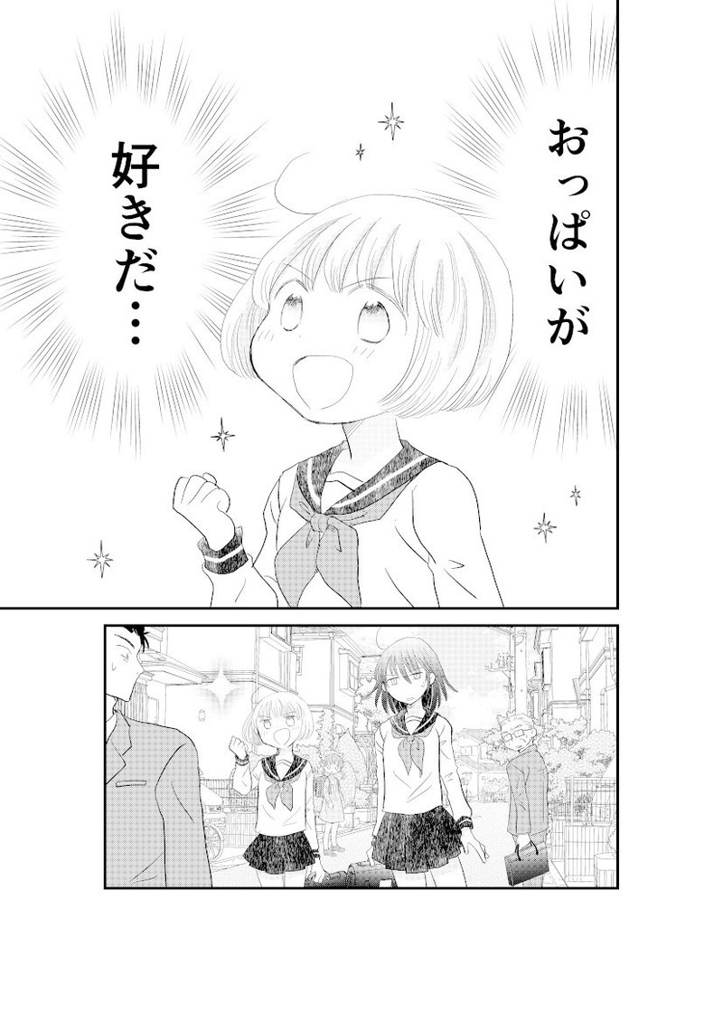 読切 突然の贈り物 掲載のお知らせ 山名沢湖 Note 読切 突然の贈り物 掲載のお知らせ 山名沢湖 Note