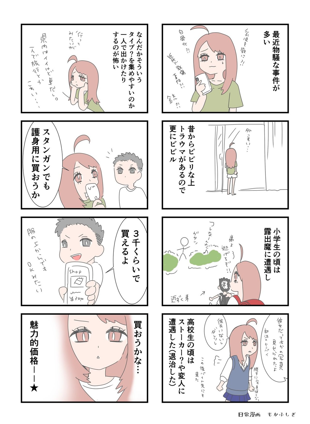 ０７０５漫画