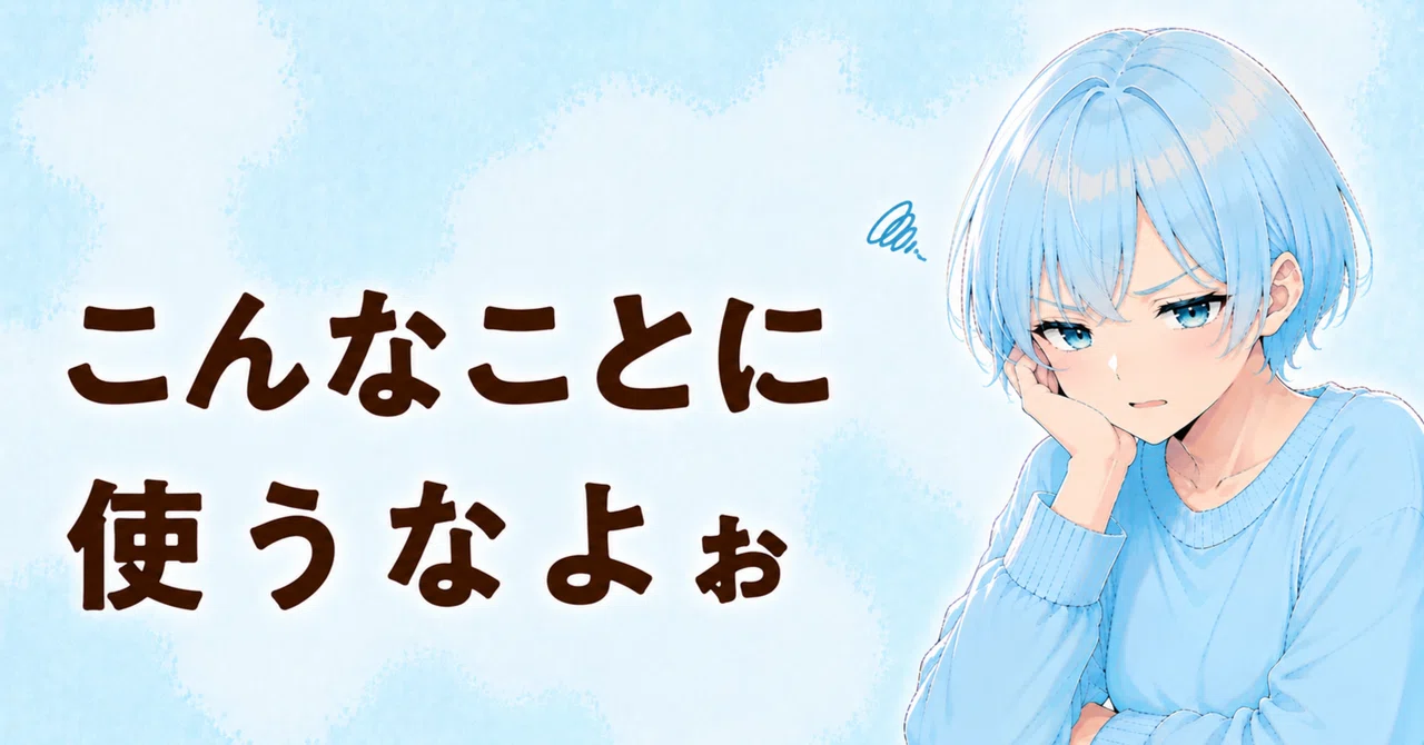 見出し画像