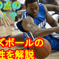 バスケ 技術が無くても 試合で活躍する魔法を伝授 初心者必読 Tomomi S Basketball Note